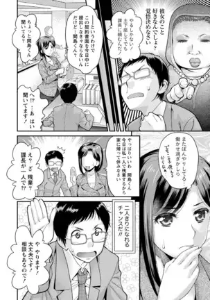 Hitozuma na Kanojo