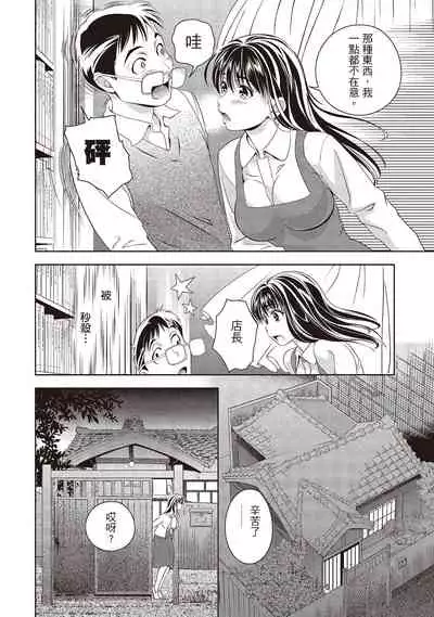 Iyarashi Hazukashi.