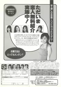 BugBug 1997-09