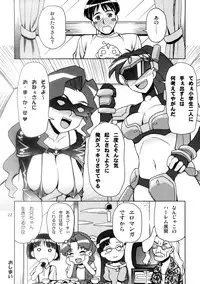 [Sukoburumer's (elf.k)] Seitoushi Cosmos-sou (Dokkoida)