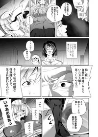 [SS-BRAIN] Nightmare Princess [Digital]