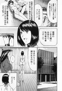 [Nagashima Chosuke] Gucchun Hikkoshitai