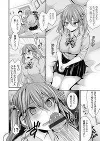 COMIC Grape Vol. 38 [Digital]
