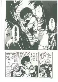 [Maboroshi Chouji] Henkyou Jikeitai