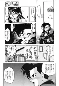 [Shimamoto Harumi] School Maze