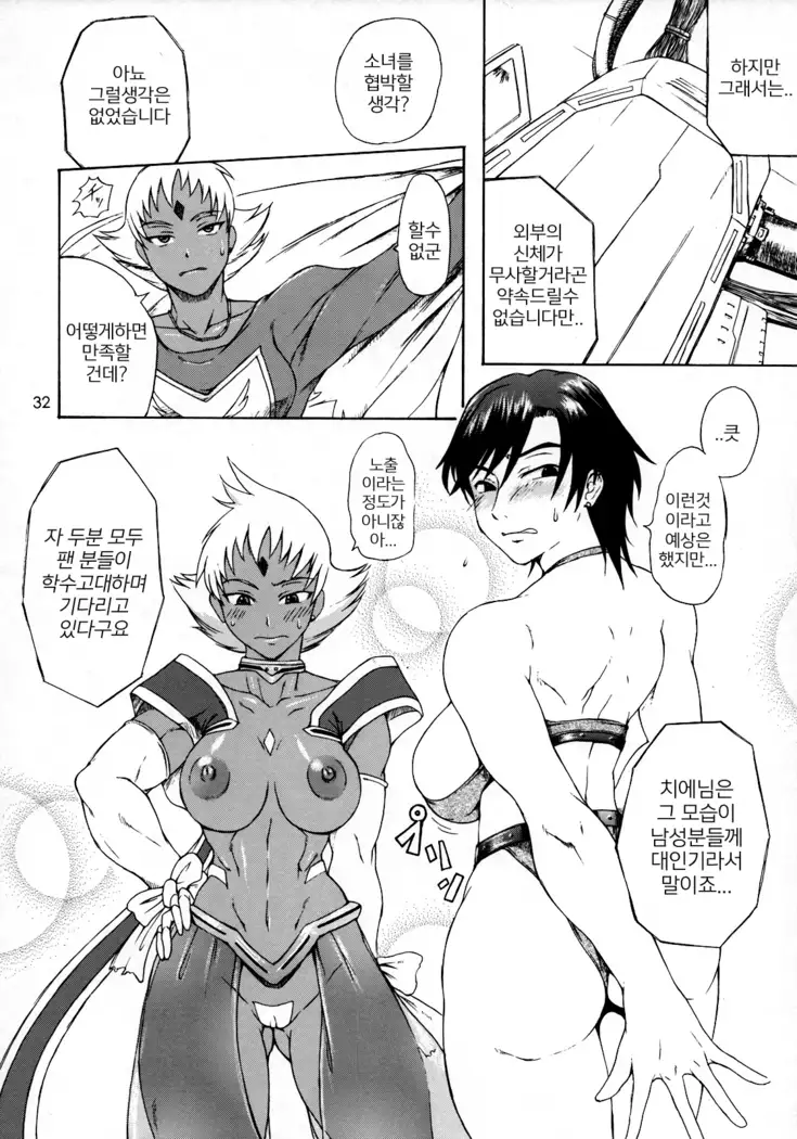 Haijo Konton Chou Shoubusuubon Soushuuhen Ver. 2007