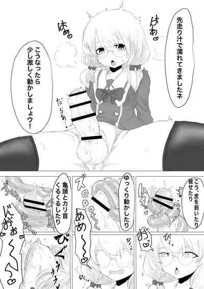 [Dendou Monaka] Futanari Taiken Esthe Salon.