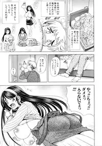 [Kawaraya A-ta] Kinsoku Shikou
