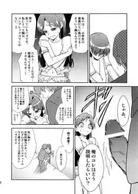 [KONTON-Lady-Studio] ~Super KOTORI Time Chihaya hen (THE iDOLM@STER)