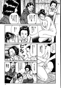 [Osada Kaname, Dan Oniroku] Hana to Hebi 1