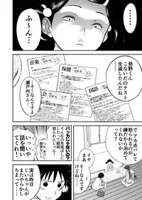 Mousou Meisaku Kuradashi Gekijou Sono 3 "NanKite San"
