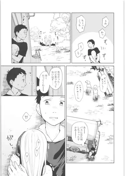 TS Shoujo Haruki-kun 3