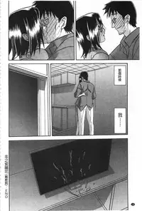 [Sanbun Kyoden] Fuyu no Ajisai [Chinese]