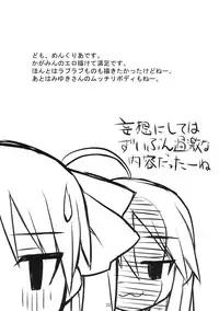 (C72) [Nukowata (Various)] Lucky Wata (Lucky Star)