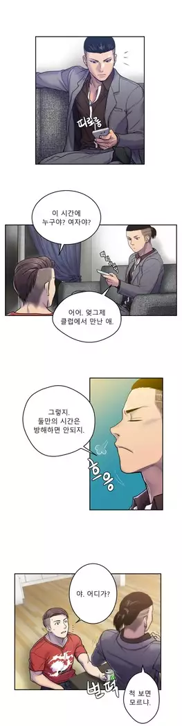 Ghost Love Ch.1-26.5