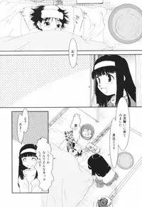 [Kima Azusa] Are oharai shimasu?