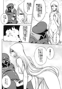 (C78) [Circle Taihei-Tengoku (Aratamaru)] NIGHTHEAD＋ (Galaxy Express 999)