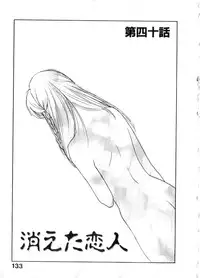 [Juichi Iogi] Reinou Tantei Miko / Phantom Hunter Miko 06