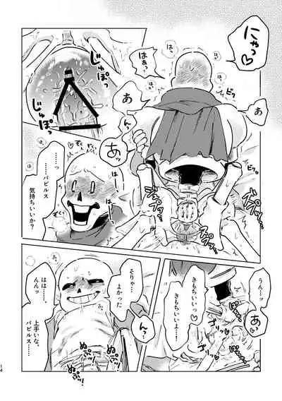 BONE REVERSE BONE