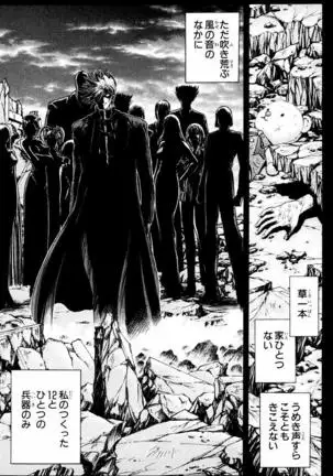 Phantom Rei - Volume 04 <Fin>