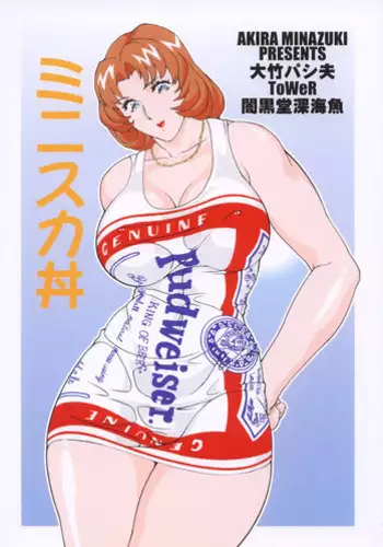 [METAL (Various)] MODEL SNK (King of Fighters)