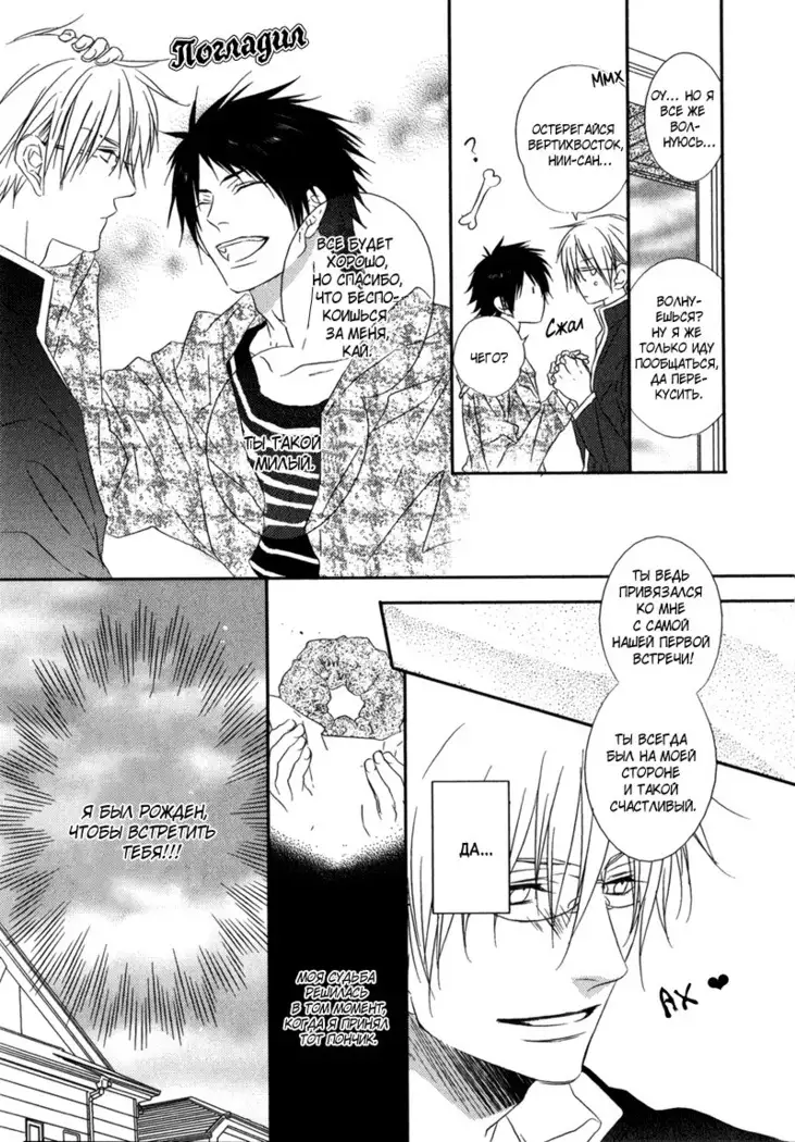 Otouto ja Irarenai!!