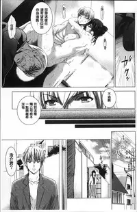 [Arino Hiroshi] Hadaka no Panorama [Chinese]