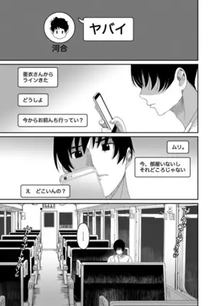 Rarefure Ch. 31
