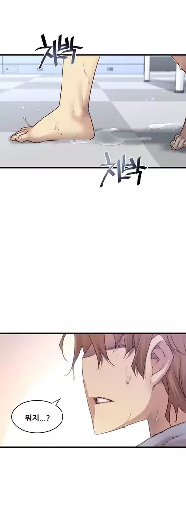 Master in My Dreams Ch.90-119