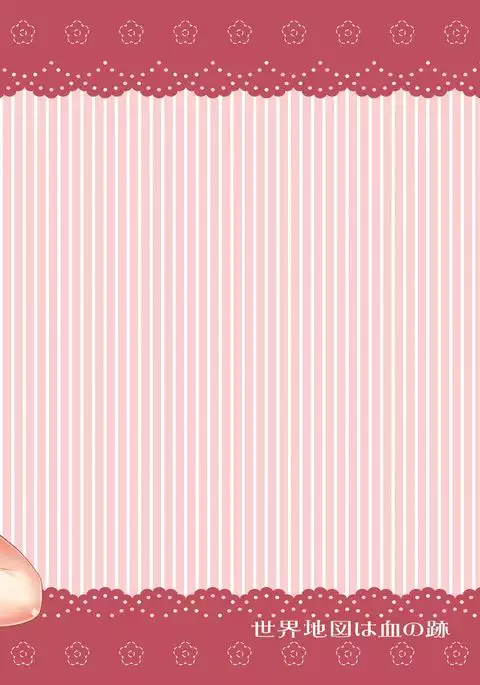 Hijiri to Issho extreme!!