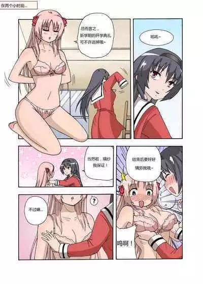 [xfqn] RB- -MIYA & RISA