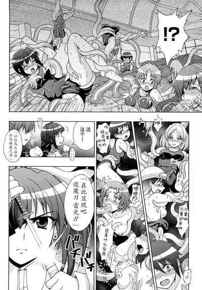 Inyouchuu