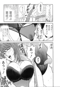 [Hidemaru] Mo-Retsu! Boin Sensei (Boing Boing Teacher) Vol.1