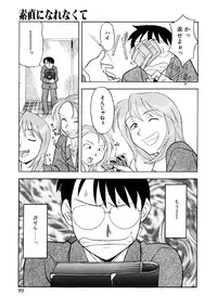 [Yanagi Masashi] Koi no Variation