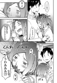 [Toruneko] Anoko to Iikoto
