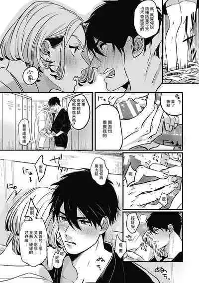 [Kitano Gumin] Chinkou Discover | 寻唧记 [Chinese] [Digital]