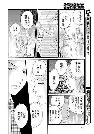 Renai LoveMax 2022-12