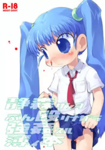 (C85) [PalePink! (Sakurabe Notos)] Happiness Happy (Jewelpet Happiness)