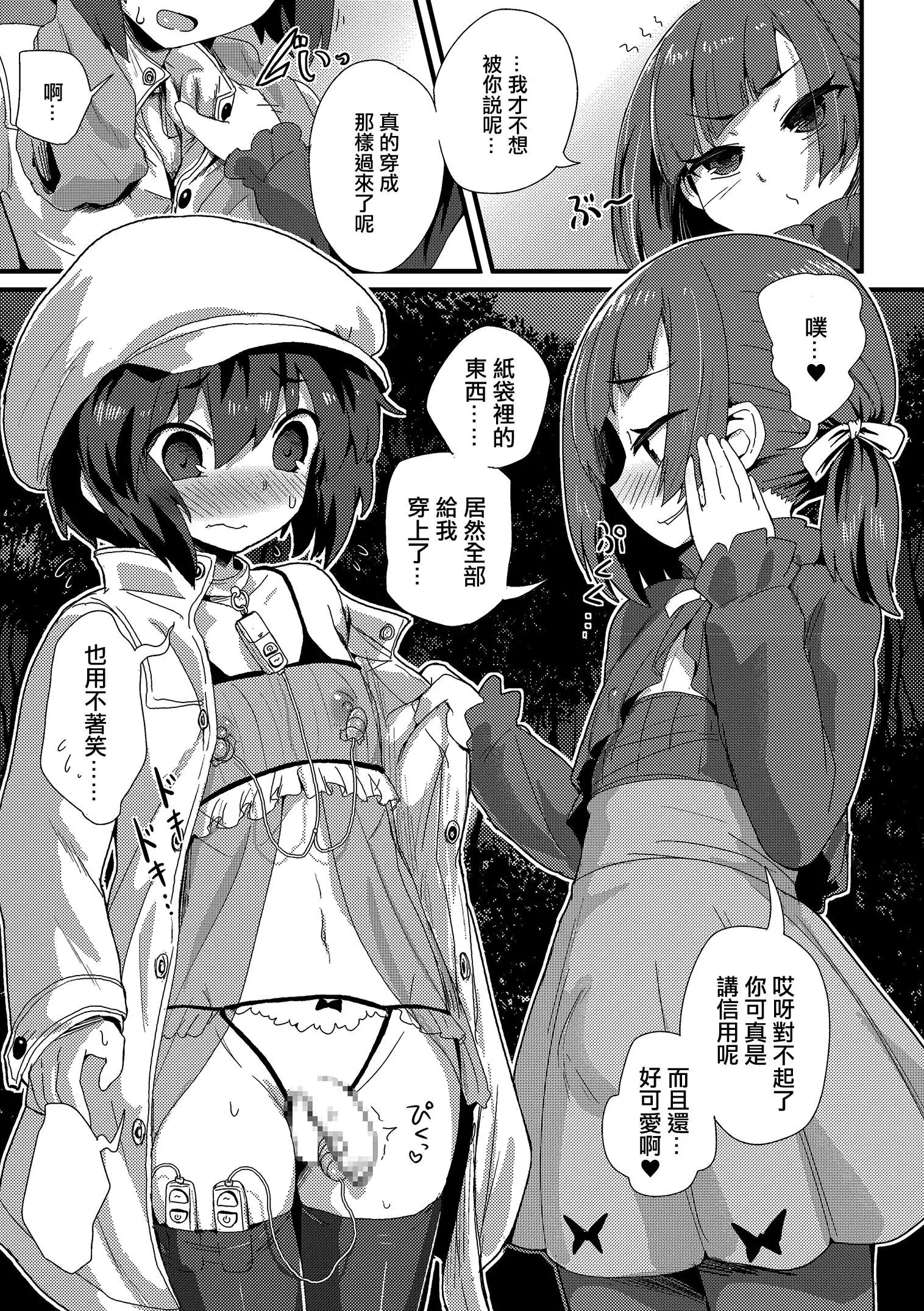 Haru wa Deai no…