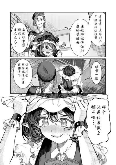 Dorei o chokyo shite haremu tsukuru