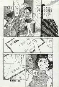 [Tooyama Hikaru] Himitsu no Alice 2