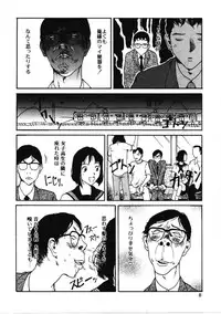 [Tamaoki Benkyo] Choco Mint