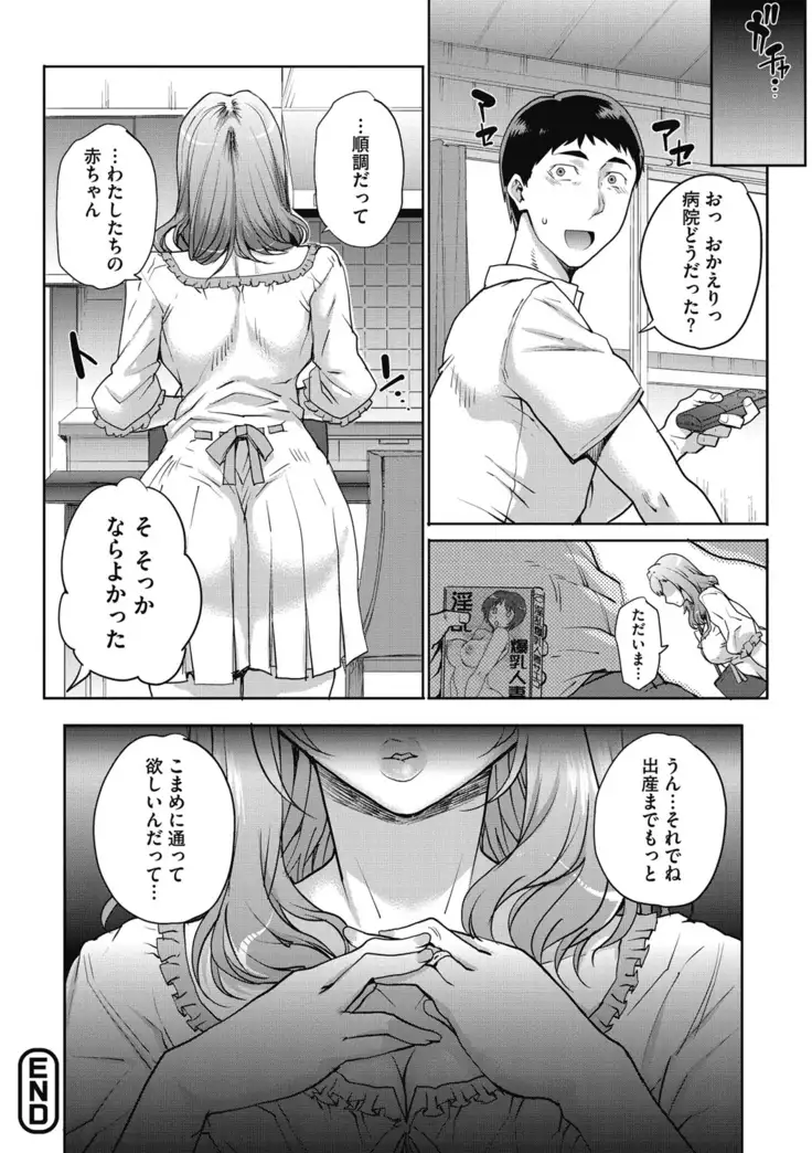Wifeout