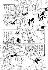 [Uziga Waita] GAME OVER