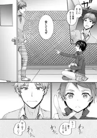 [Sumiya] Bitches Plan [Digital]