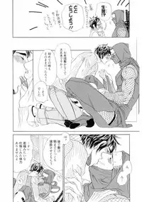 [Uchida Kaoru] Wakasama Onmitsuchou Jou