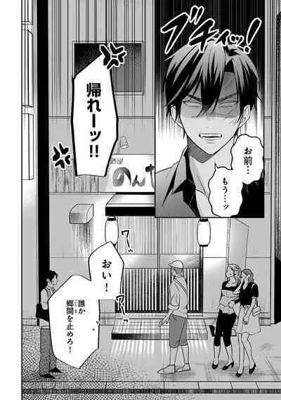 Yuusha no Ai ga Omo Sugiru