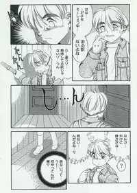 [Anthology] Kyoudai Renka Vol.4