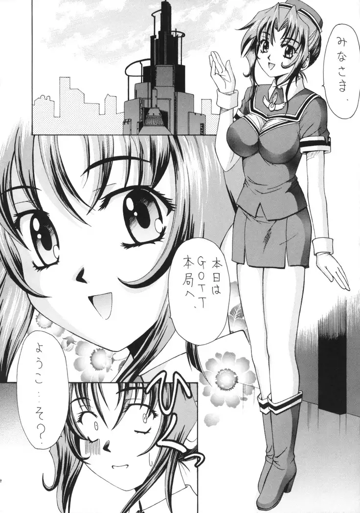 Ai to Kanashimi no Kin○Buster