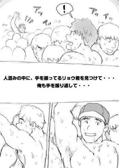Orgy Island